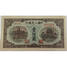 CHINA 1949 . ONE HUNDRED 100 YUAN BANKNOTE . SPECIMEN